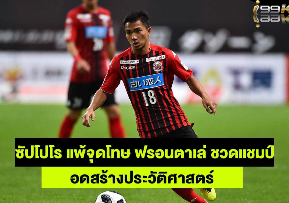 ชนาธิป-เว็บกีฬาออนไลน์