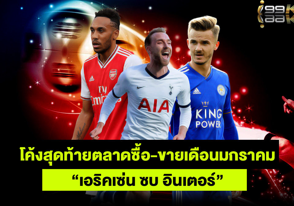 ตลาดซื้อ-ขาย-เว็บเดิมพันออนไลน์