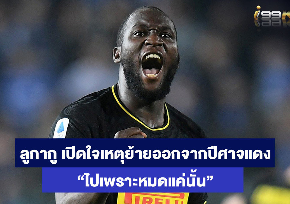 โรเมลู-ลูกากู-เว็บพนันและเกมส์ออนไลน์