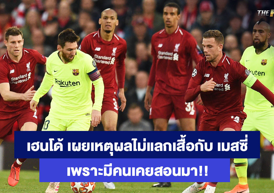 จอร์แดน-เฮนเดอร์สัน-ไพ่สามกองออนไลน์