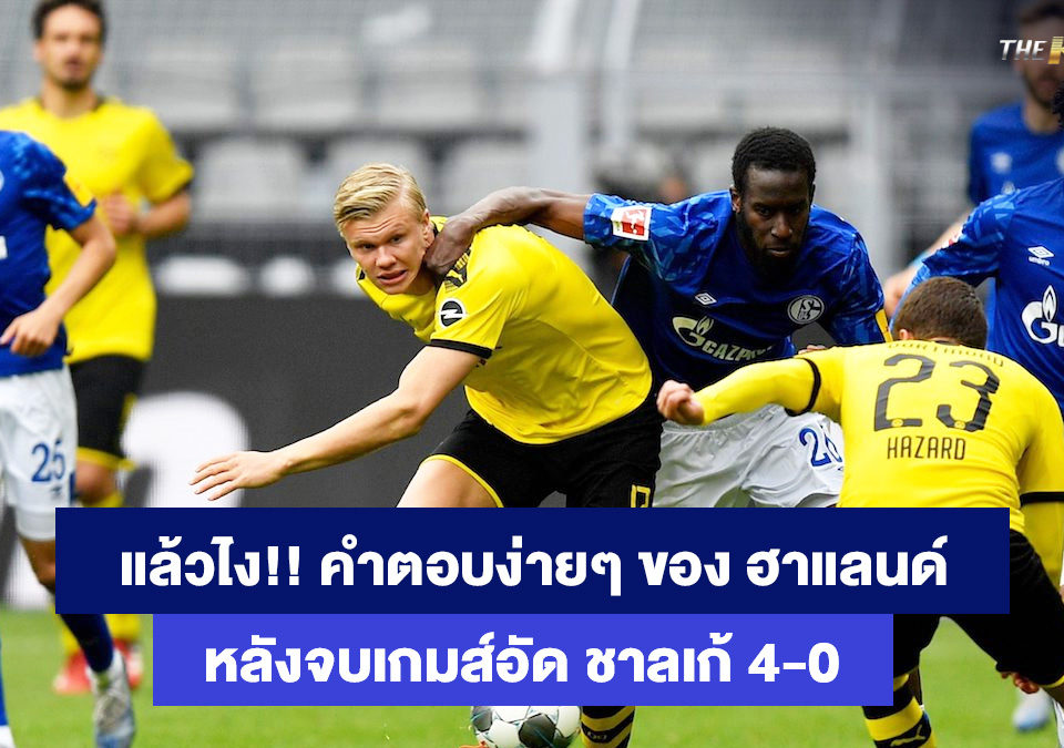 เออร์ลิง-เบราต์-ฮาแลนด์-เกมส์ไพ่ออนไลน์