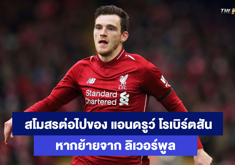 แอนดรูว์-โรเบิร์ตสัน-เว็บคาสิโนออนไลน์