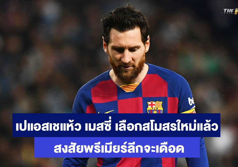 ลิโอเนล-เมสซี่-เกมส์ยิงปลาออนไลน์