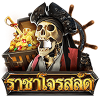 Pirate King Askmebet สล็อตออนไลน์